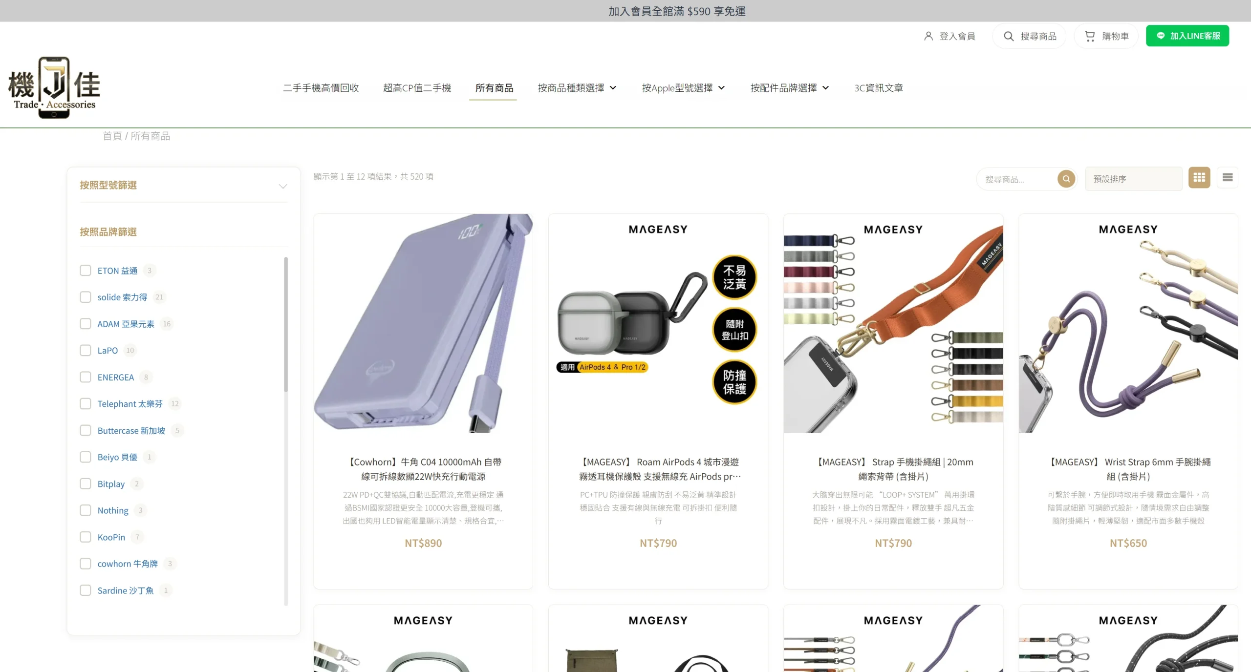 機佳JJPhone手機電商網站首頁截圖，綠色主題搭配產品分類與篩選介面